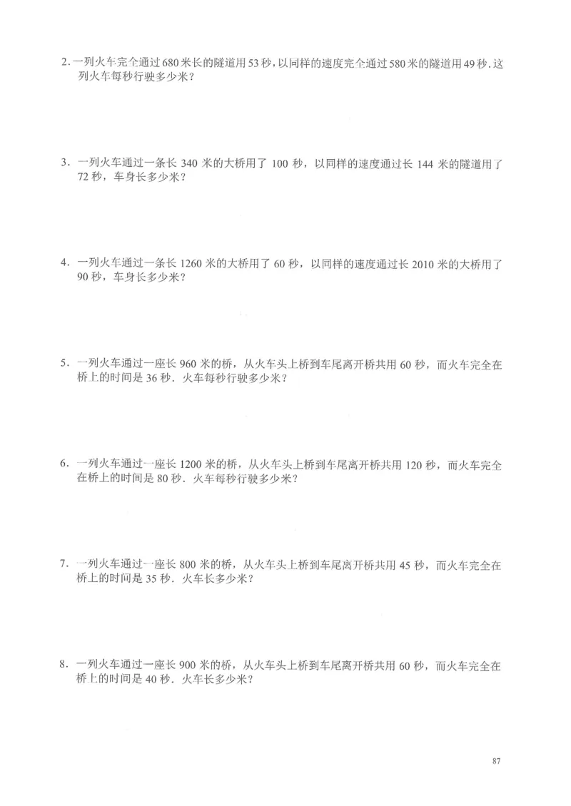 四年级奥数天天练_小学全网线上同款资料