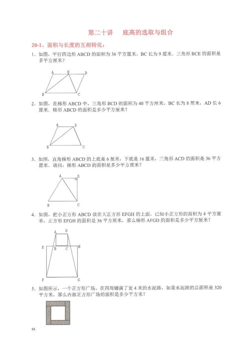 四年级奥数天天练_小学全网线上同款资料