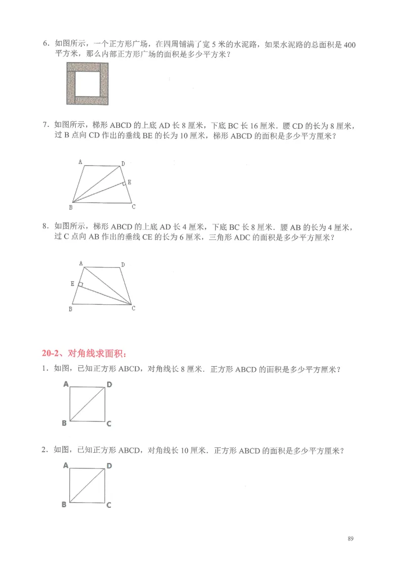 四年级奥数天天练_小学全网线上同款资料
