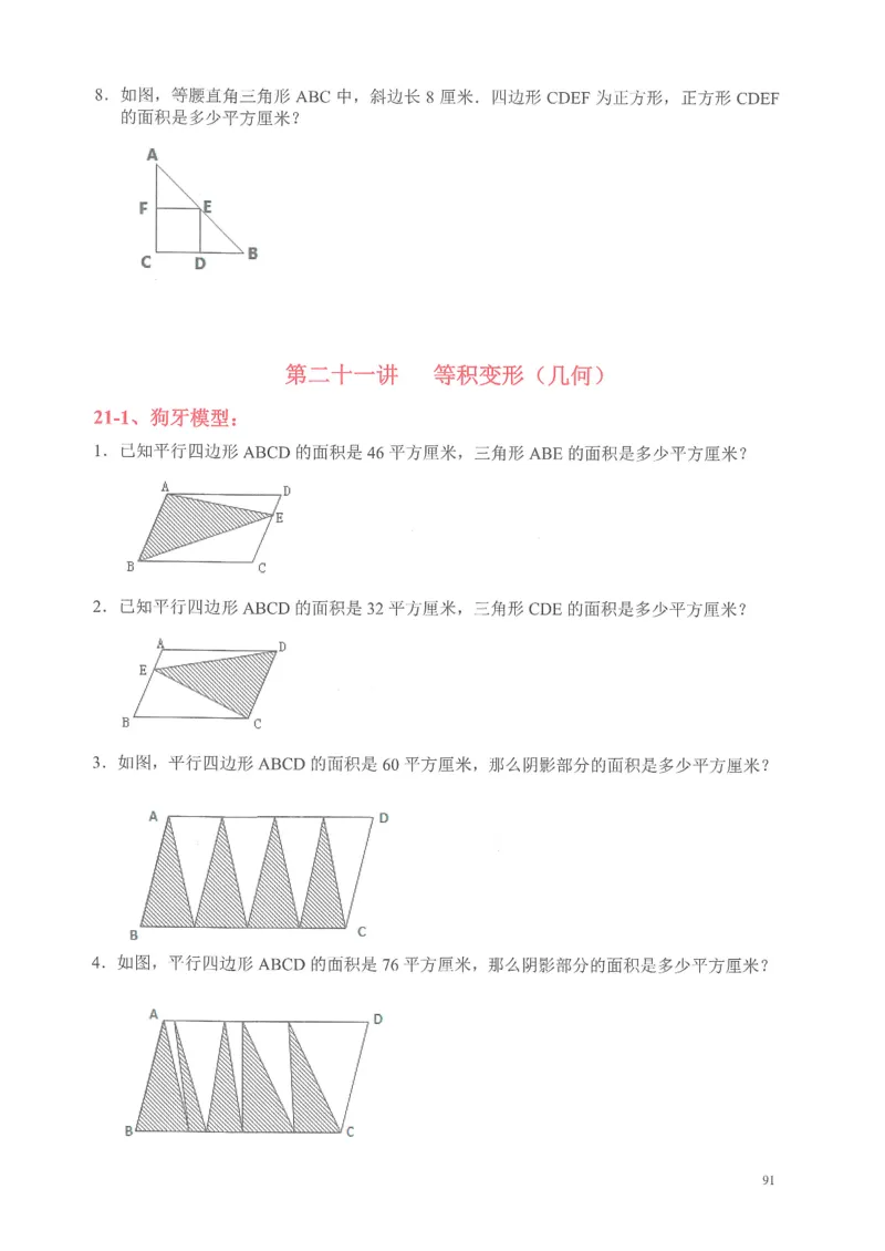 四年级奥数天天练_小学全网线上同款资料