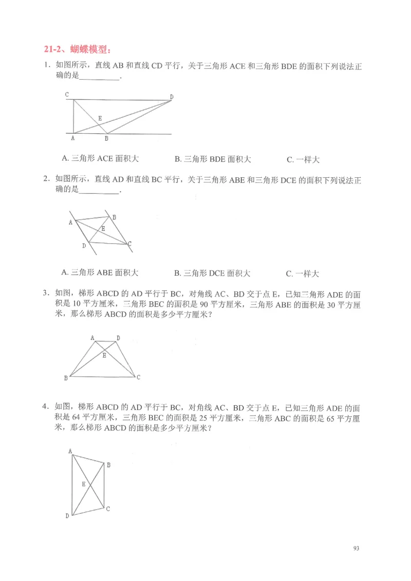 四年级奥数天天练_小学全网线上同款资料
