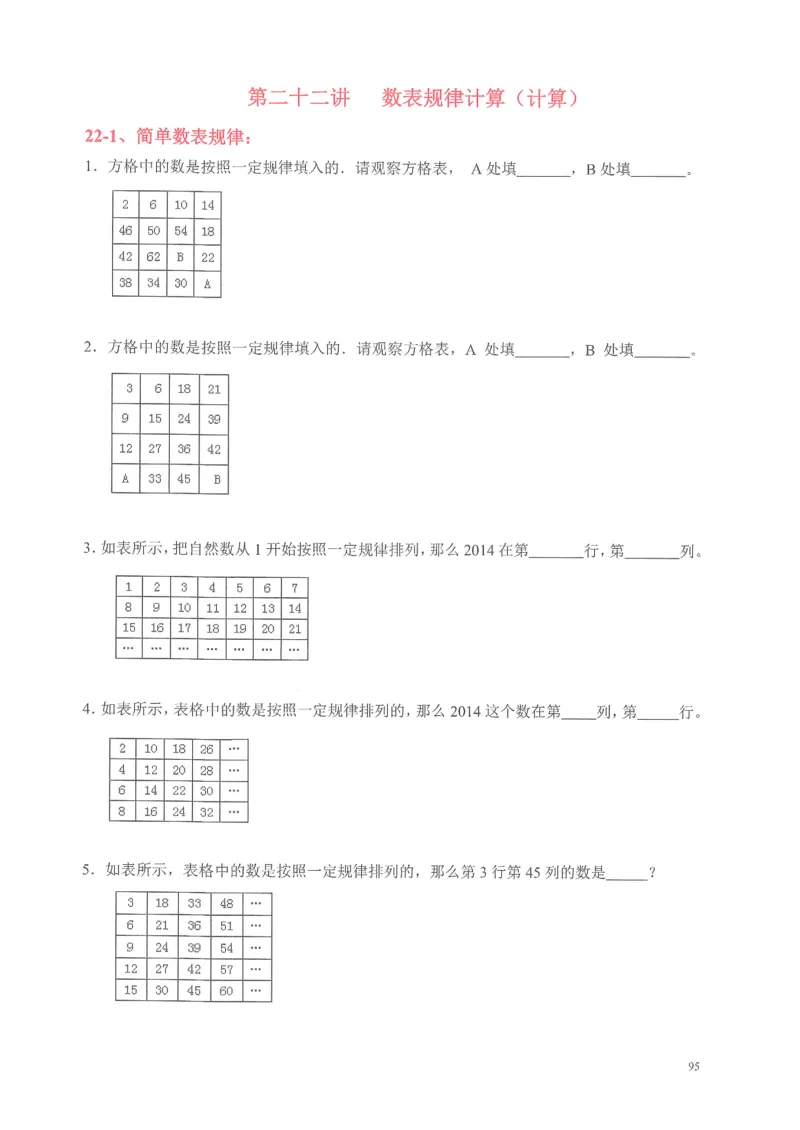 四年级奥数天天练_小学全网线上同款资料