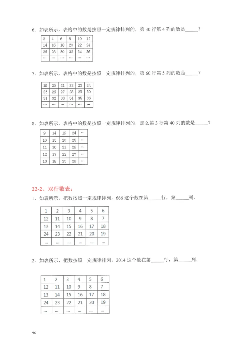 四年级奥数天天练_小学全网线上同款资料