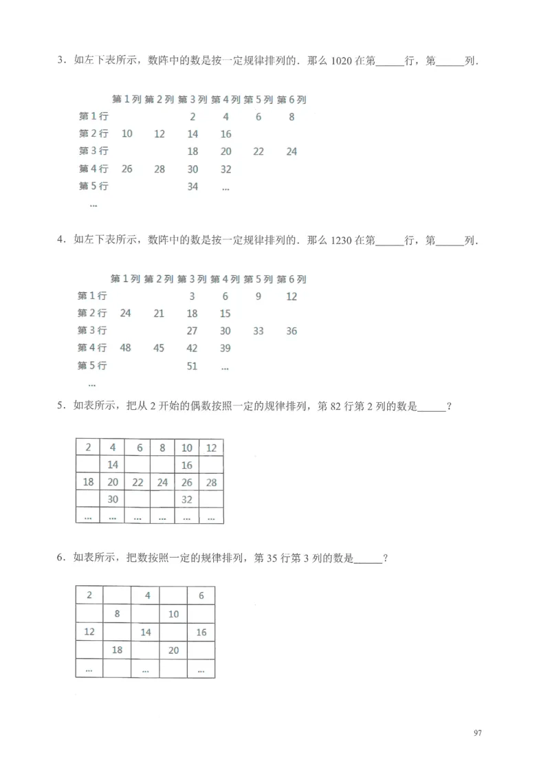四年级奥数天天练_小学全网线上同款资料