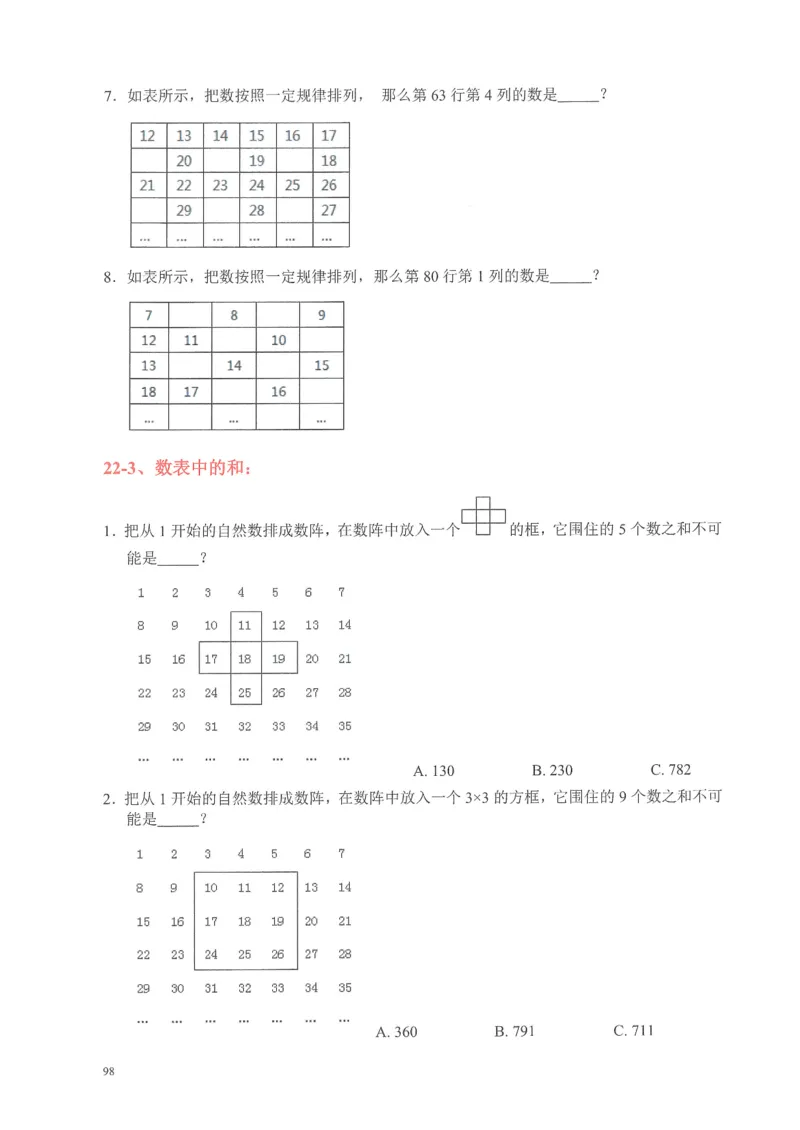 四年级奥数天天练_小学全网线上同款资料