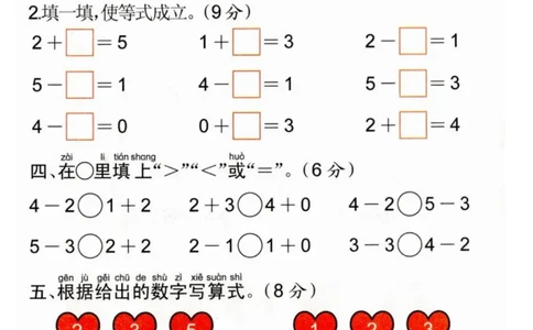 幼儿园大班数学毕业测试卷_精编版_数学试卷(3)