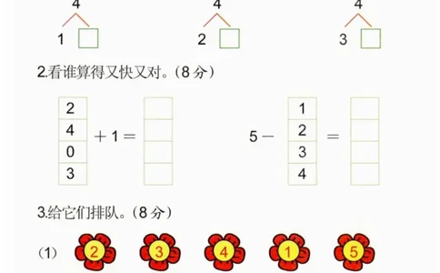 幼儿园大班数学毕业测试卷_精编版_数学试卷(3)