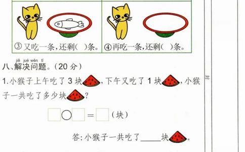幼儿园大班数学毕业测试卷_精编版_数学试卷(3)