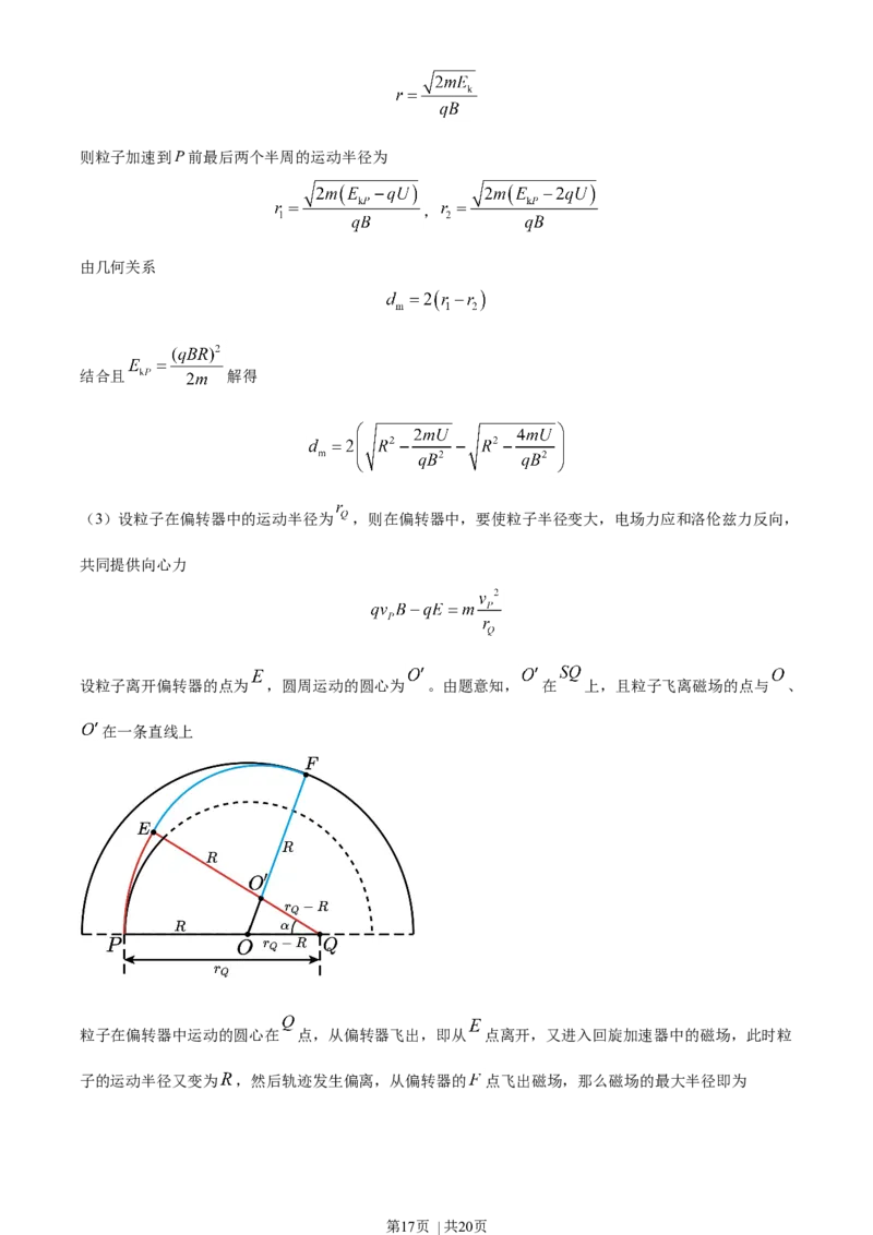 2021年高考物理试卷（江苏）（解析卷）_物理历年高考真题_新&middot;Word版2008-2025&middot;高考物理真题_物理（按年份分类）2008-2025_2021&middot;高考物理真题