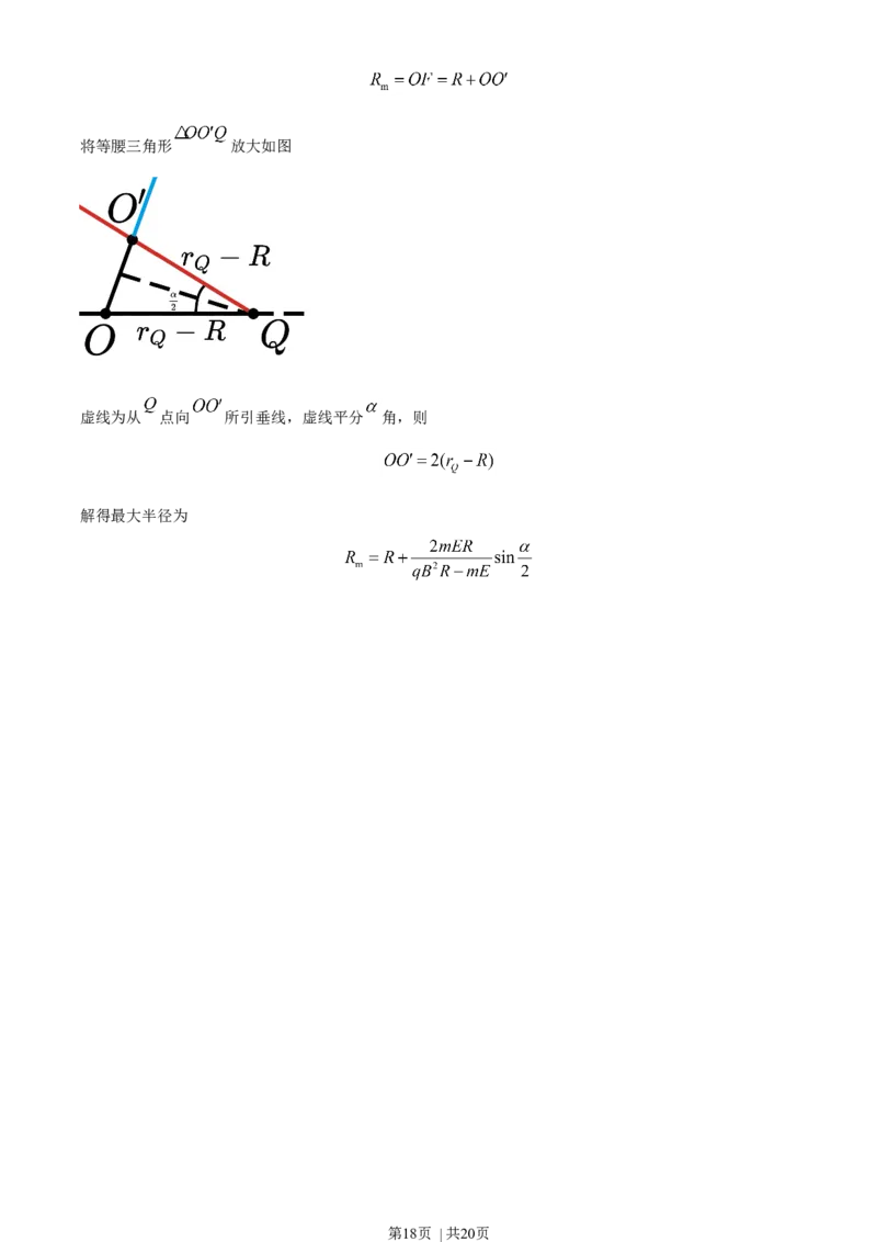 2021年高考物理试卷（江苏）（解析卷）_物理历年高考真题_新&middot;Word版2008-2025&middot;高考物理真题_物理（按年份分类）2008-2025_2021&middot;高考物理真题