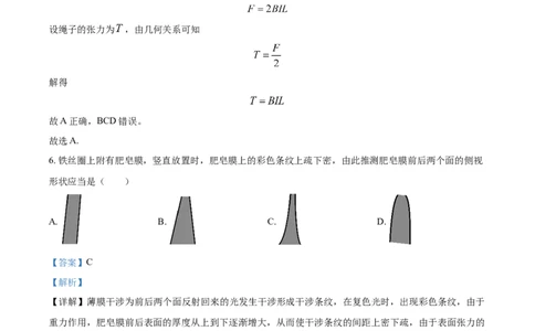 2021年高考物理试卷（江苏）（解析卷）_物理历年高考真题_新&middot;Word版2008-2025&middot;高考物理真题_物理（按年份分类）2008-2025_2021&middot;高考物理真题