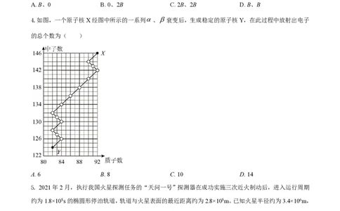 2021年高考物理试卷（全国甲卷）（空白卷）_物理历年高考真题_新&middot;PDF版2008-2025&middot;高考物理真题_物理（按试卷类型分类）2008-2025_全国卷&middot;物理（2008-2024）