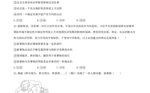 2021年高考政治试卷（全国乙卷）（空白卷）_政治历年高考真题_新&middot;PDF版2008-2025&middot;高考政治真题_政治（按省份分类）2008-2025_2010-2025&middot;（宁夏）政治高考真题