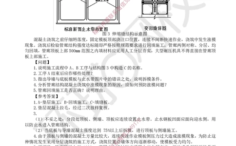 14.2025一建市政案例特训-第14讲-管廊垃圾海绵更新_2026年一级建造师_2026年一建市政_2025年一建市政SVIP_04-冲刺串讲✿考点强化✿小灶集训_21-市政《案例特训班》李莹HQ