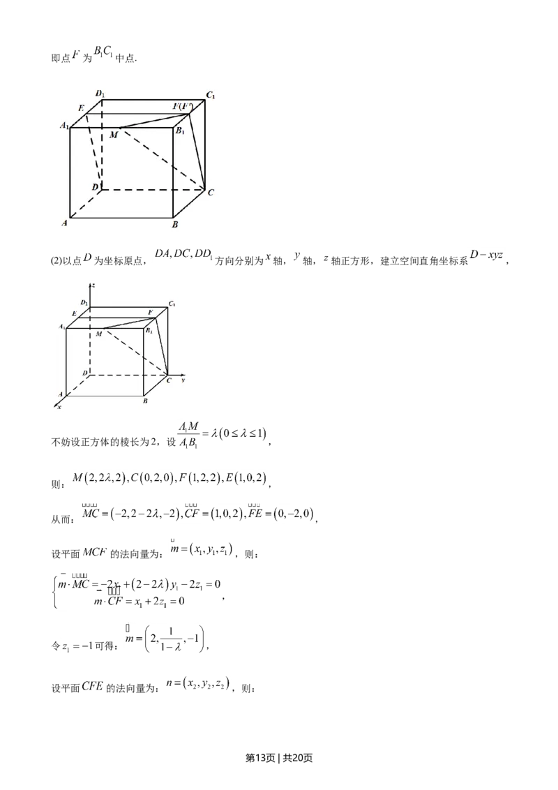 2021年高考数学试卷（北京）（解析卷）_历年高考真题合集_数学历年高考真题_新&middot;Word版2008-2025&middot;高考数学真题_数学（按年份分类）2008-2025_2021&middot;高考数学真题