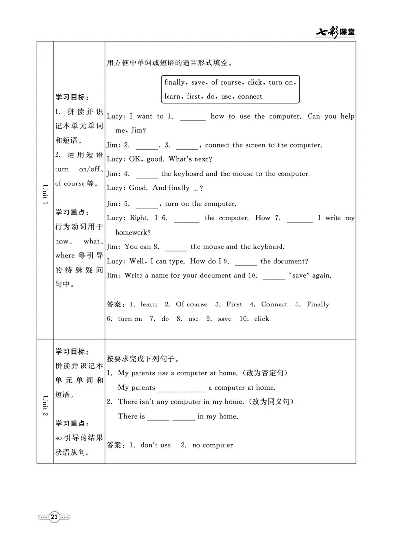 外研版英语七年级上册预习卡_25秋初中「外研版英语7-9年级上册教材全解