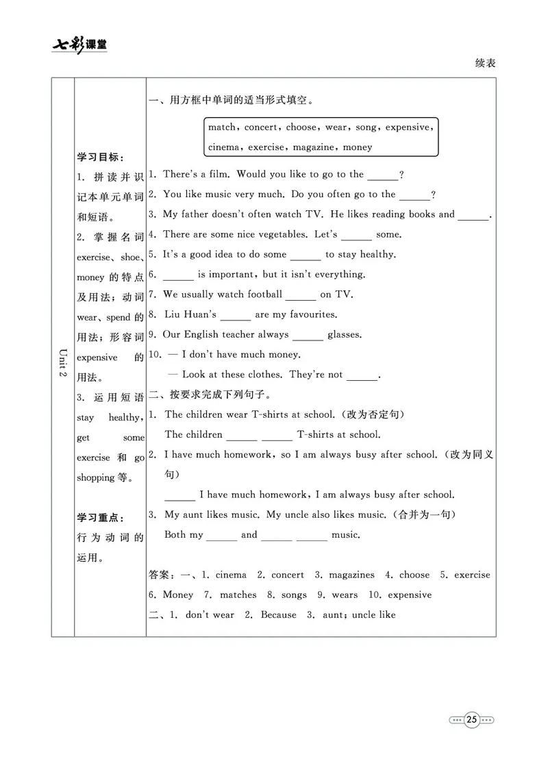 外研版英语七年级上册预习卡_25秋初中「外研版英语7-9年级上册教材全解
