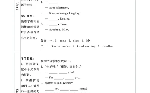 外研版英语七年级上册预习卡_25秋初中「外研版英语7-9年级上册教材全解