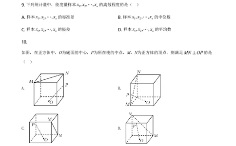 2021年高考数学试卷（新高考Ⅱ卷）（空白卷）_历年高考真题合集_数学历年高考真题_新&middot;PDF版2008-2025&middot;高考数学真题_数学（按省份分类）2008-2025_2008-2025&middot;（海南）数学高考真题