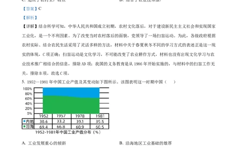 2022年高考历史试卷（福建）（解析卷）_历史历年高考真题_新&middot;Word版2008-2025&middot;高考历史真题_历史（按试卷类型分类）2008-2025_自主命题卷&middot;历史（2008-2025）