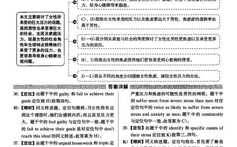 2021.12英语四级长篇阅读解析第1套_大学英语四级+六级_四级真题_专项_四级长篇阅读_四级长篇阅读解析