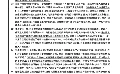 2021.12英语四级长篇阅读解析第1套_大学英语四级+六级_四级真题_专项_四级长篇阅读_四级长篇阅读解析