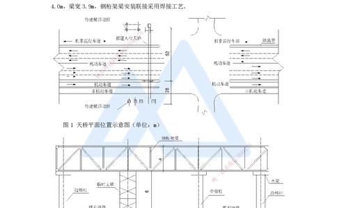 02.2025胡宗强-精炼强训课-案例题-（2）案例题2_2026年一级建造师_2026年一建市政_2025年一建市政SVIP_04-冲刺串讲✿考点强化✿小灶集训_10-市政《案例精粹强训》胡宗强HX_讲义