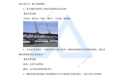 02.2025胡宗强-精炼强训课-案例题-（2）案例题2_2026年一级建造师_2026年一建市政_2025年一建市政SVIP_04-冲刺串讲✿考点强化✿小灶集训_10-市政《案例精粹强训》胡宗强HX_讲义