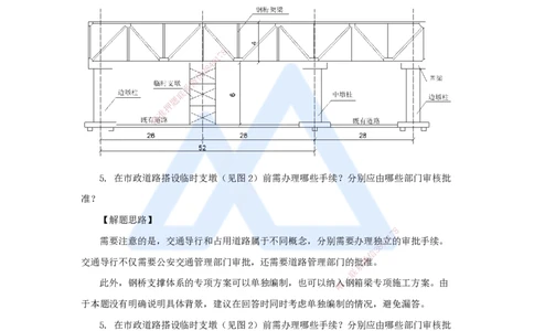02.2025胡宗强-精炼强训课-案例题-（2）案例题2_2026年一级建造师_2026年一建市政_2025年一建市政SVIP_04-冲刺串讲✿考点强化✿小灶集训_10-市政《案例精粹强训》胡宗强HX_讲义