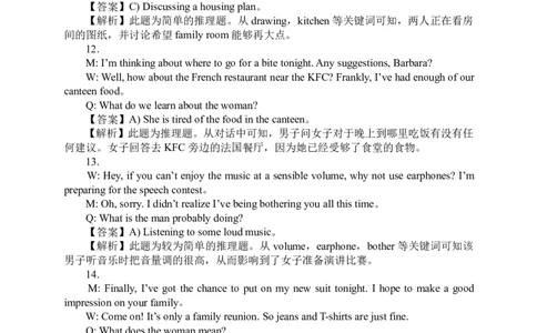 2012年6月英语四级听力答案解析_大学英语四级+六级_四级真题_专项_四级听力专项_2010-2015_2010-2012四级_答案解析