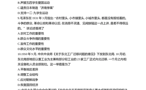 2022年高考历史试卷（辽宁）（空白卷）_历史历年高考真题_新&middot;Word版2008-2025&middot;高考历史真题_历史（按试卷类型分类）2008-2025_自主命题卷&middot;历史（2008-2025）_辽宁自主命题&middot;历史（2021-2024）
