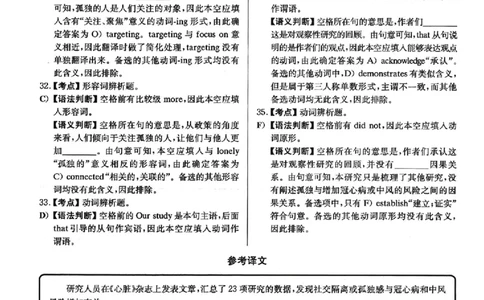 2022.12英语四级选词填空解析全3套_大学英语四级+六级_四级真题_专项_四级选词填空_四级选词填空解析