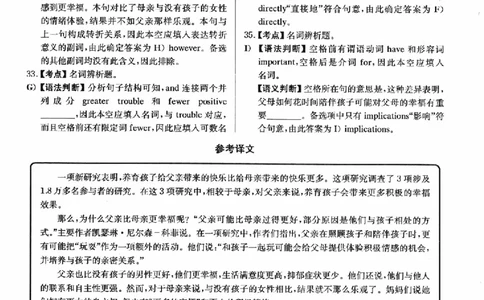 2022.12英语四级选词填空解析全3套_大学英语四级+六级_四级真题_专项_四级选词填空_四级选词填空解析