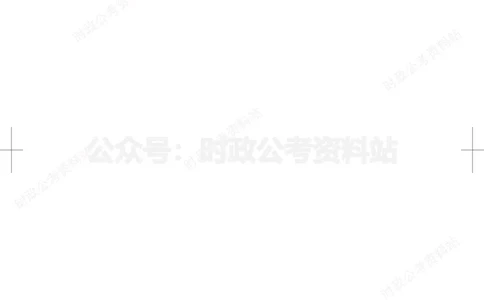 公基必背考点（法律）_军队文职(1)_03.军队文职公共课-必备知识+笔记点+讲义