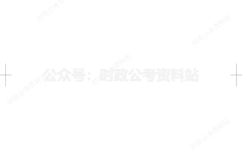 公基必背考点（法律）_军队文职(1)_03.军队文职公共课-必备知识+笔记点+讲义