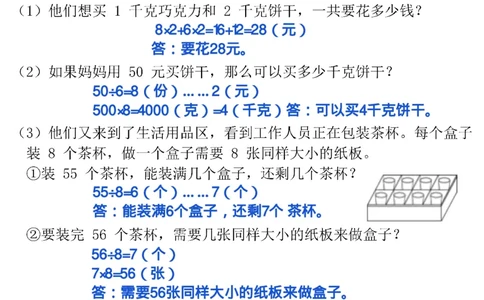 2074二下丨数学有余数的除法-重点易错题-答案（通用版）_二年级上下册资料_二年级下册小红书同款资料_二下数学_二下数学