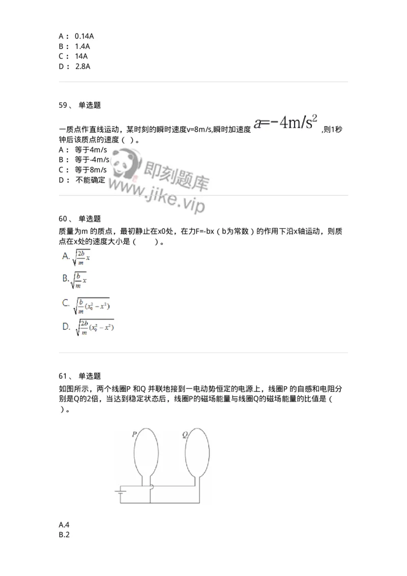 810-2021年军队文职（数学2+物理）真题-137417_军队文职(1)_01.军队文职真题-专业课_（全）版本一（历年真题+章节练习+模拟题）_数学2(军队文职)_历年真题_纯题目