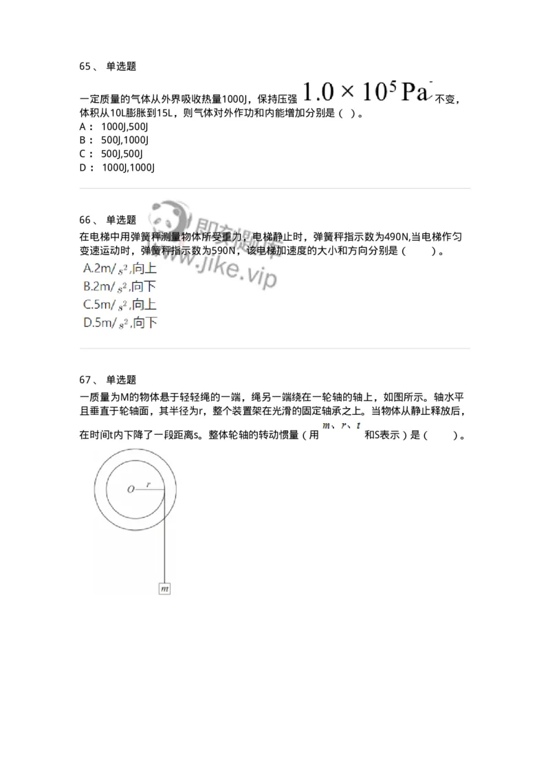 810-2021年军队文职（数学2+物理）真题-137417_军队文职(1)_01.军队文职真题-专业课_（全）版本一（历年真题+章节练习+模拟题）_数学2(军队文职)_历年真题_纯题目
