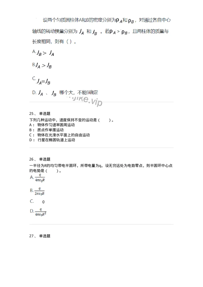 810-2021年军队文职（数学2+物理）真题-137417_军队文职(1)_01.军队文职真题-专业课_（全）版本一（历年真题+章节练习+模拟题）_数学2(军队文职)_历年真题_纯题目