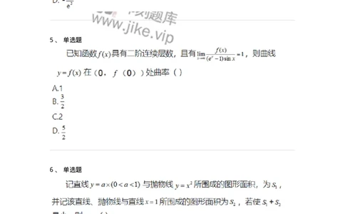 810-2021年军队文职（数学2+物理）真题-137417_军队文职(1)_01.军队文职真题-专业课_（全）版本一（历年真题+章节练习+模拟题）_数学2(军队文职)_历年真题_纯题目