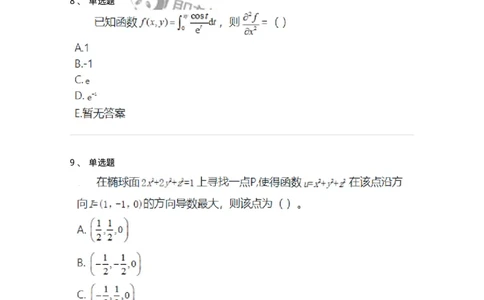 810-2021年军队文职（数学2+物理）真题-137417_军队文职(1)_01.军队文职真题-专业课_（全）版本一（历年真题+章节练习+模拟题）_数学2(军队文职)_历年真题_纯题目