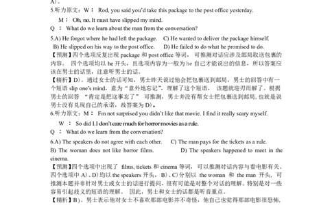 2014年12月年四级听力答案解析（一）_大学英语四级+六级_四级真题_专项_四级听力专项_2010-2015_2014.12四级