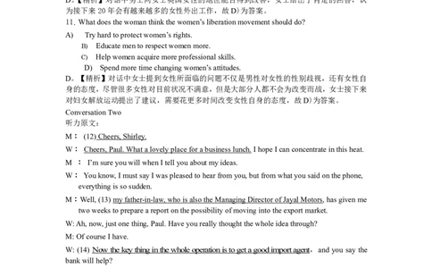 2014年12月年四级听力答案解析（一）_大学英语四级+六级_四级真题_专项_四级听力专项_2010-2015_2014.12四级