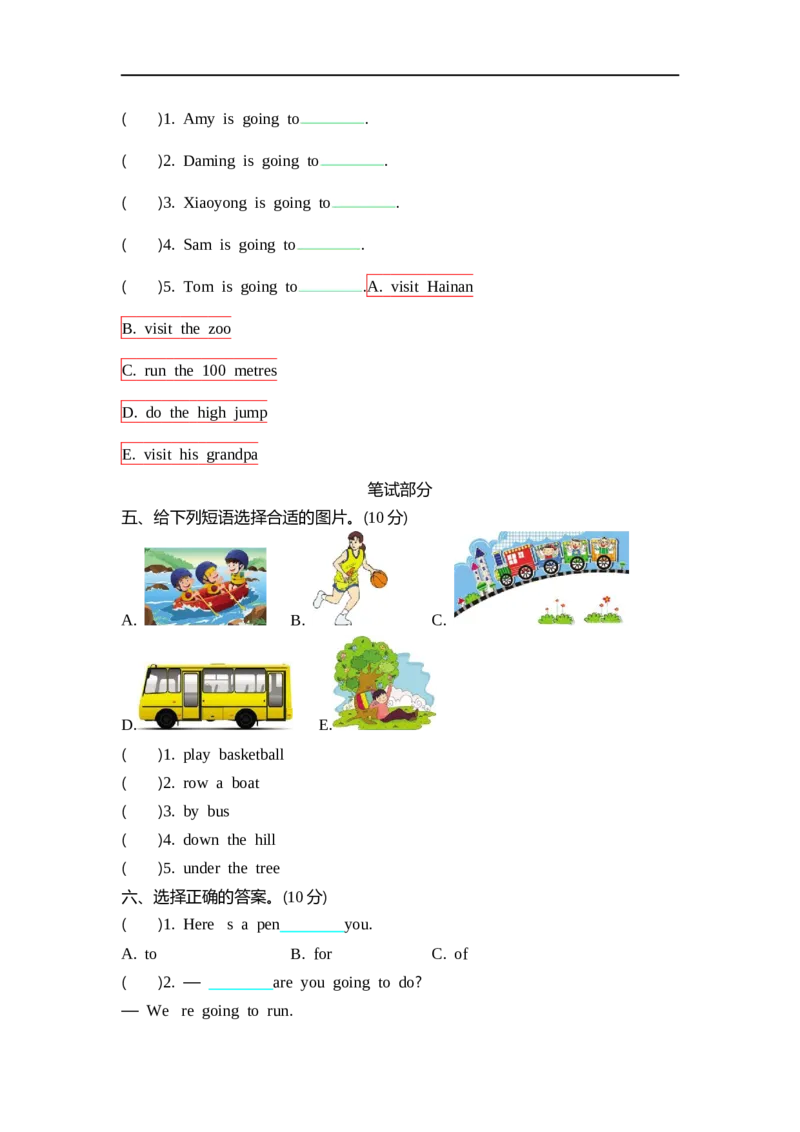 四（上）外研英语期末测试卷_上册_四（上）英语试卷_四（上）外研版英语重点与练习