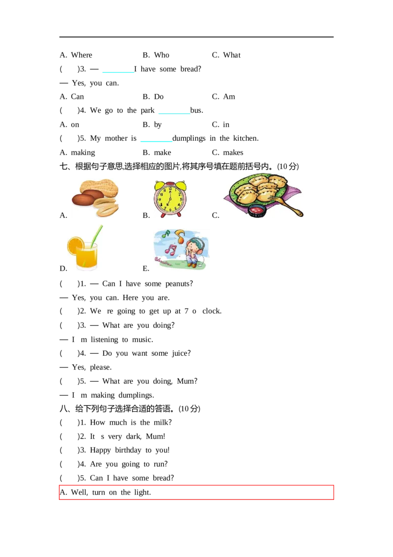 四（上）外研英语期末测试卷_上册_四（上）英语试卷_四（上）外研版英语重点与练习
