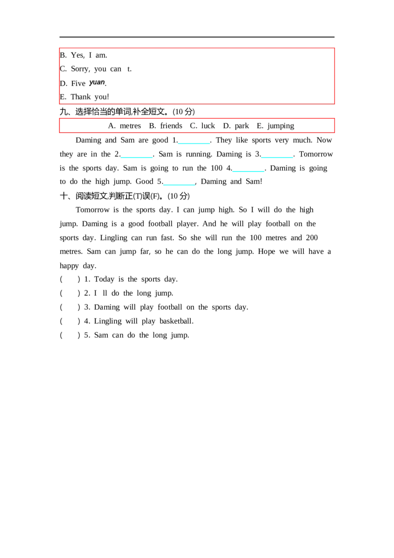 四（上）外研英语期末测试卷_上册_四（上）英语试卷_四（上）外研版英语重点与练习