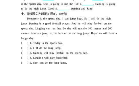 四（上）外研英语期末测试卷_上册_四（上）英语试卷_四（上）外研版英语重点与练习