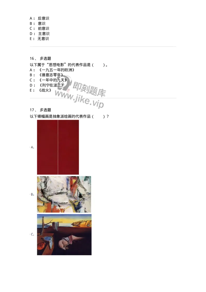 61010303-第3章　艺术创作心理-194333_军队文职(1)_01.军队文职真题-专业课_（全）版本一（历年真题+章节练习+模拟题）_舞蹈(军队文职)_章节练习_纯题目