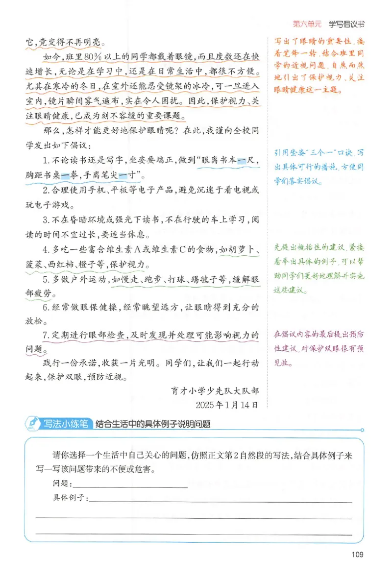 六年级语文上册25秋《一本小学生同步作文》_一本同步作文_六年级语文上册25秋《一本小学生同步作文》