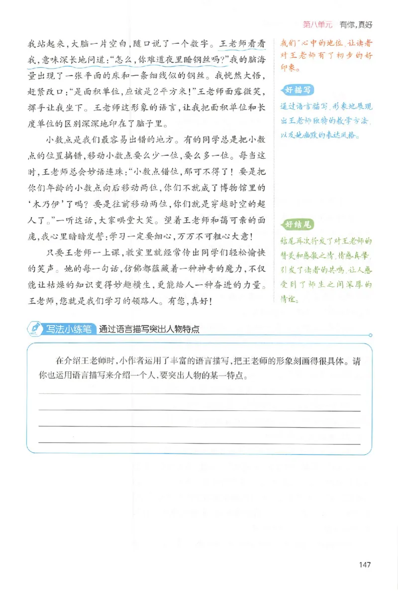 六年级语文上册25秋《一本小学生同步作文》_一本同步作文_六年级语文上册25秋《一本小学生同步作文》